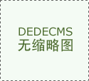 开yun体育官网入口登录app下载:2013年中国职业男饰十大公司排